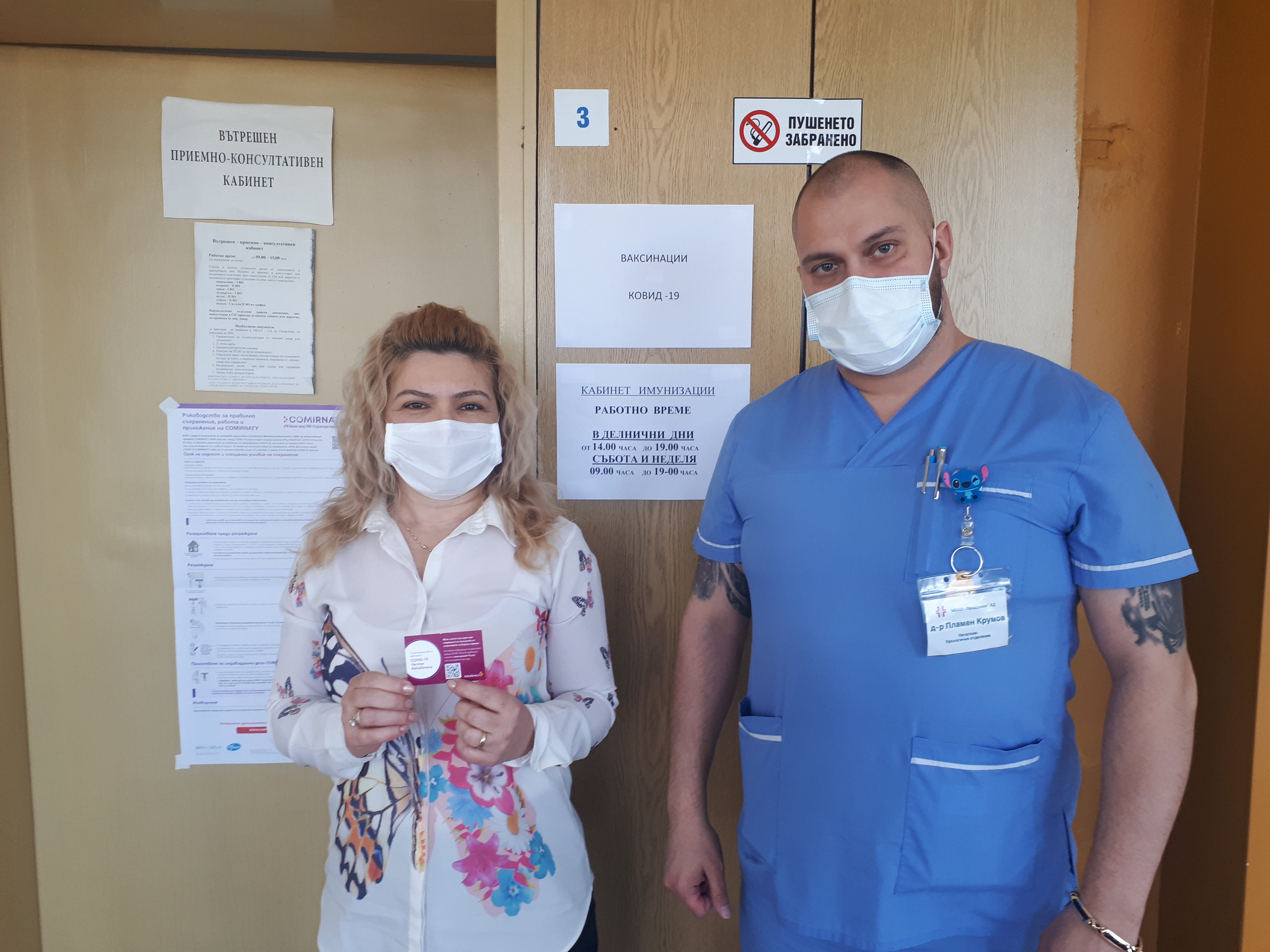 започна имунизация за ковид