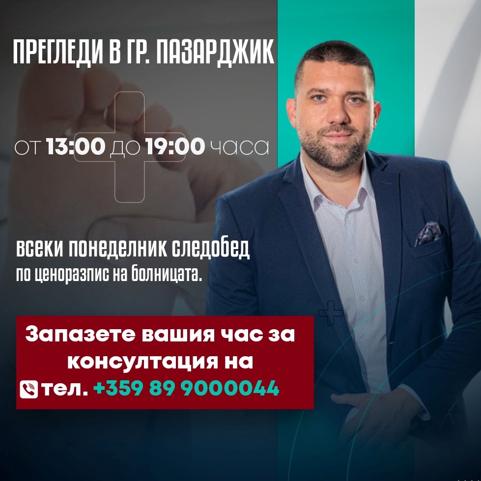 Д-р Червенков извършва прегледи