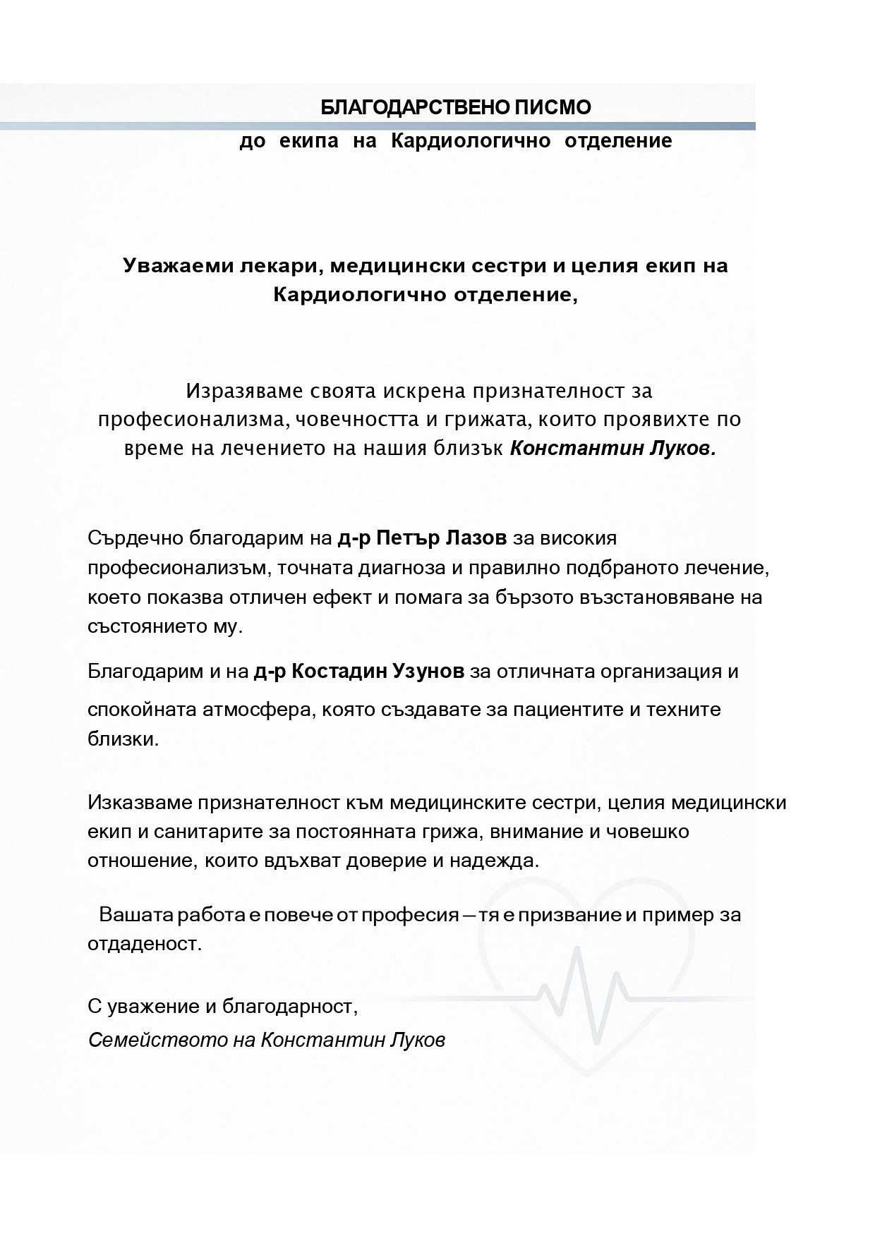 Б. писмо k