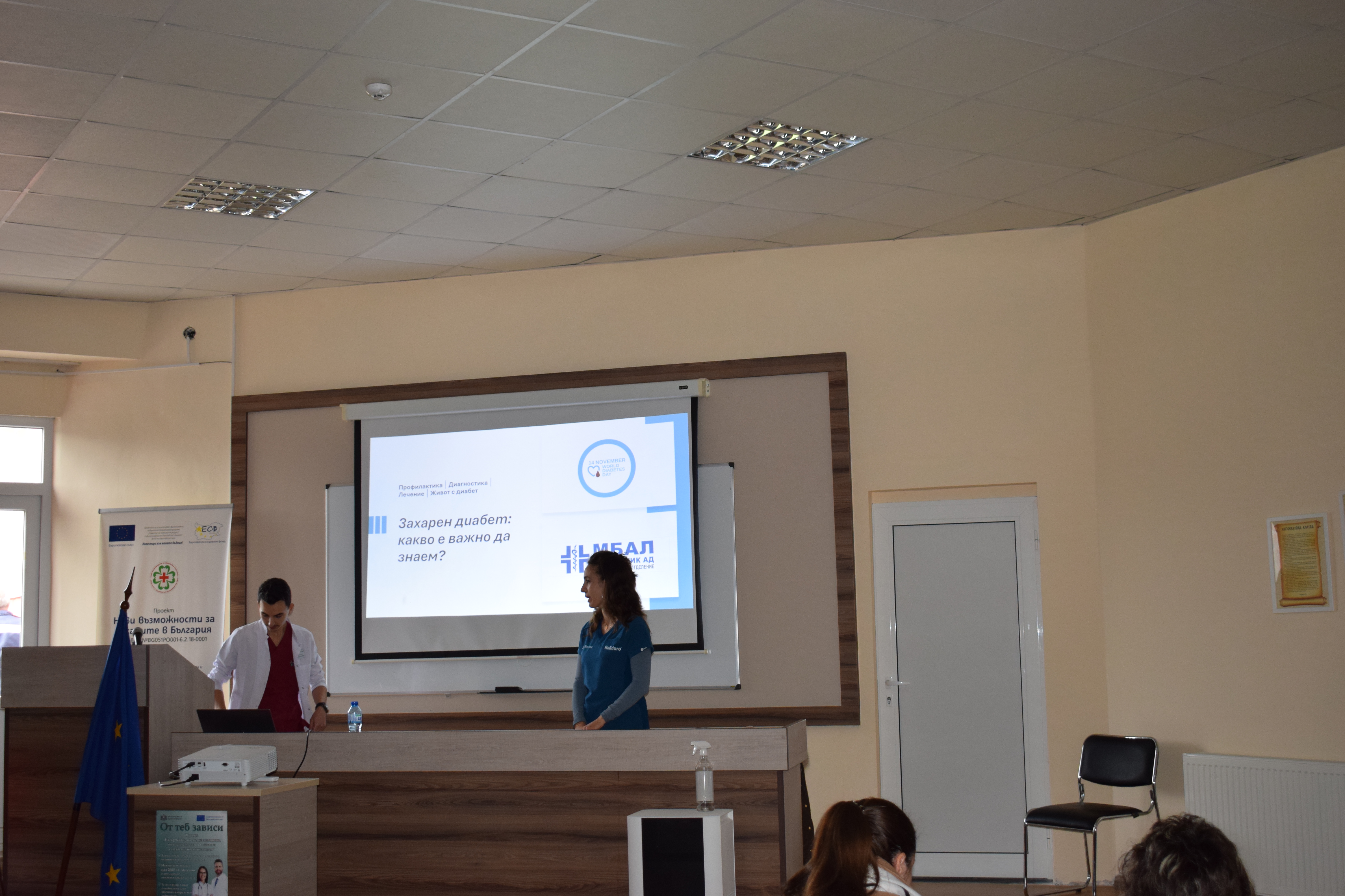 презентация за диабет