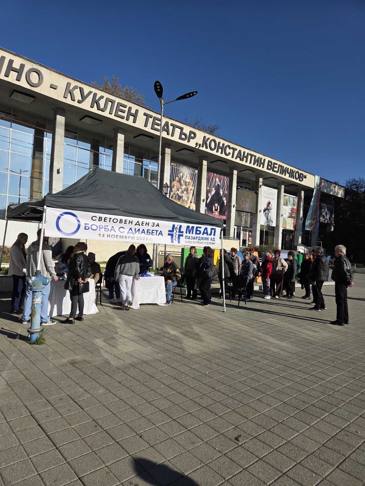 измерване на кръвна захар