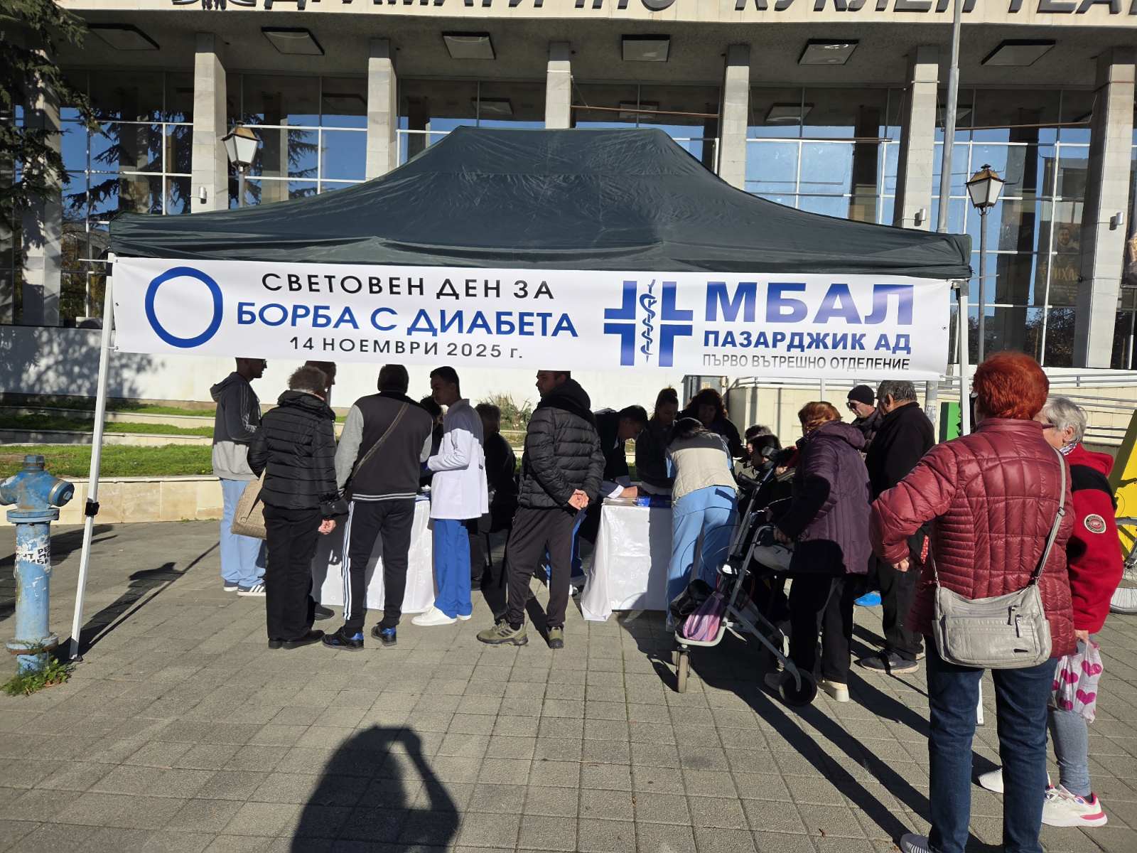 кампания за диабет