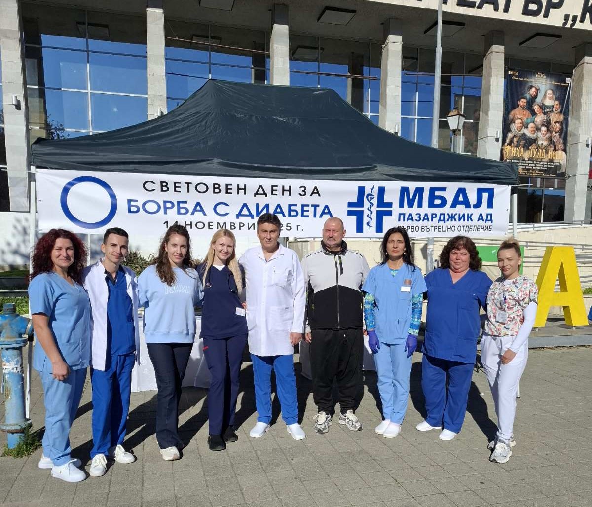акция за диабет