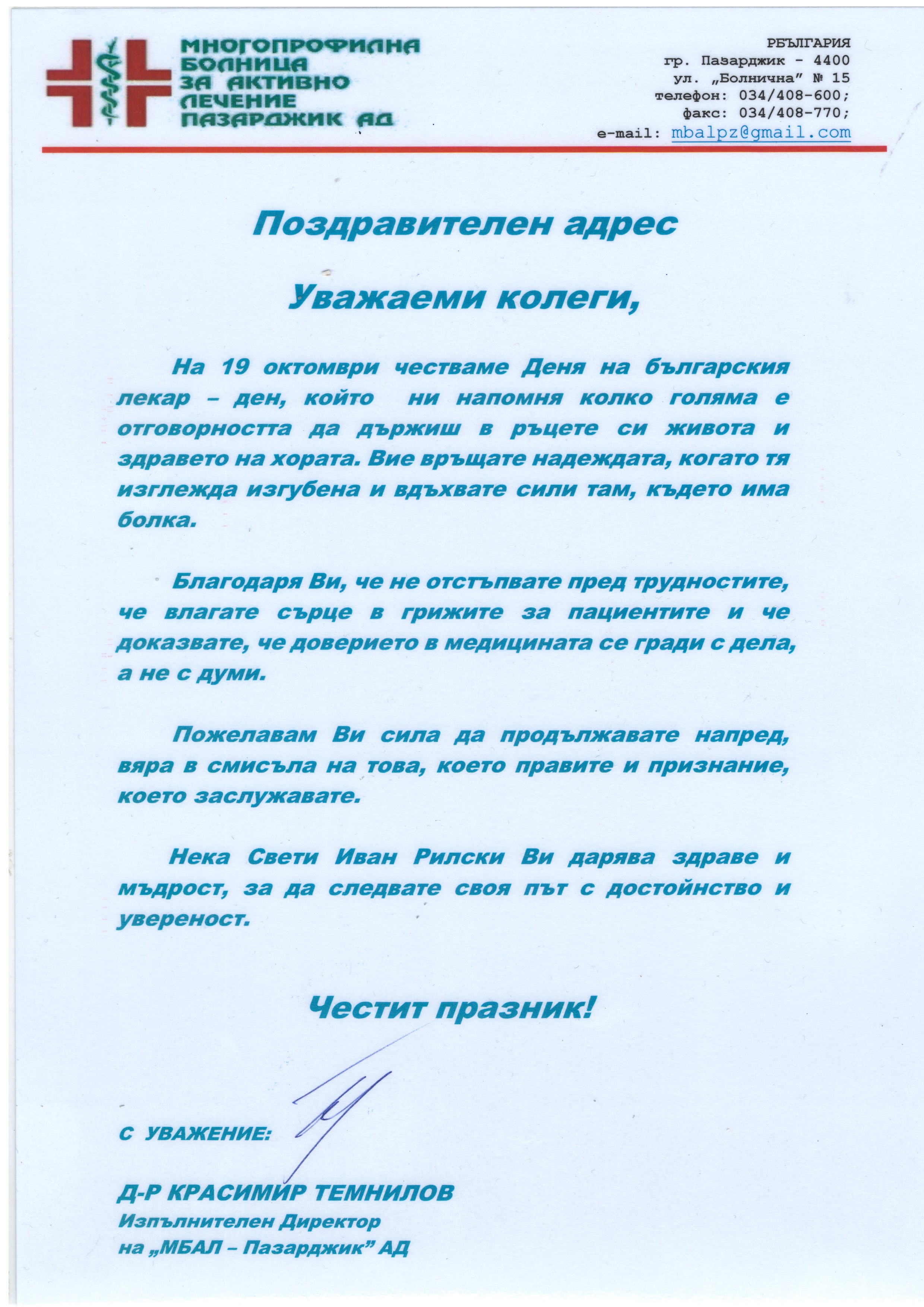 pozdrav