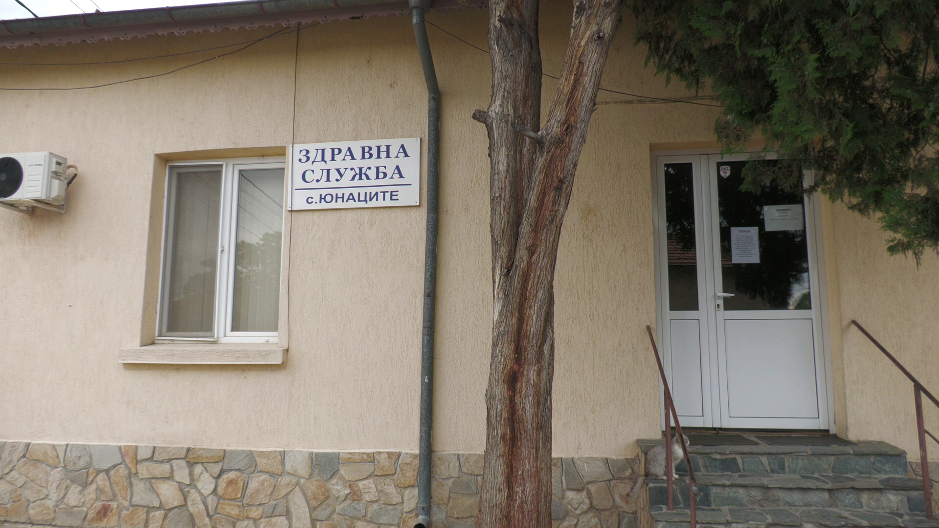 Безплатни профилактични прегледи се проведоха и в село Юнаците