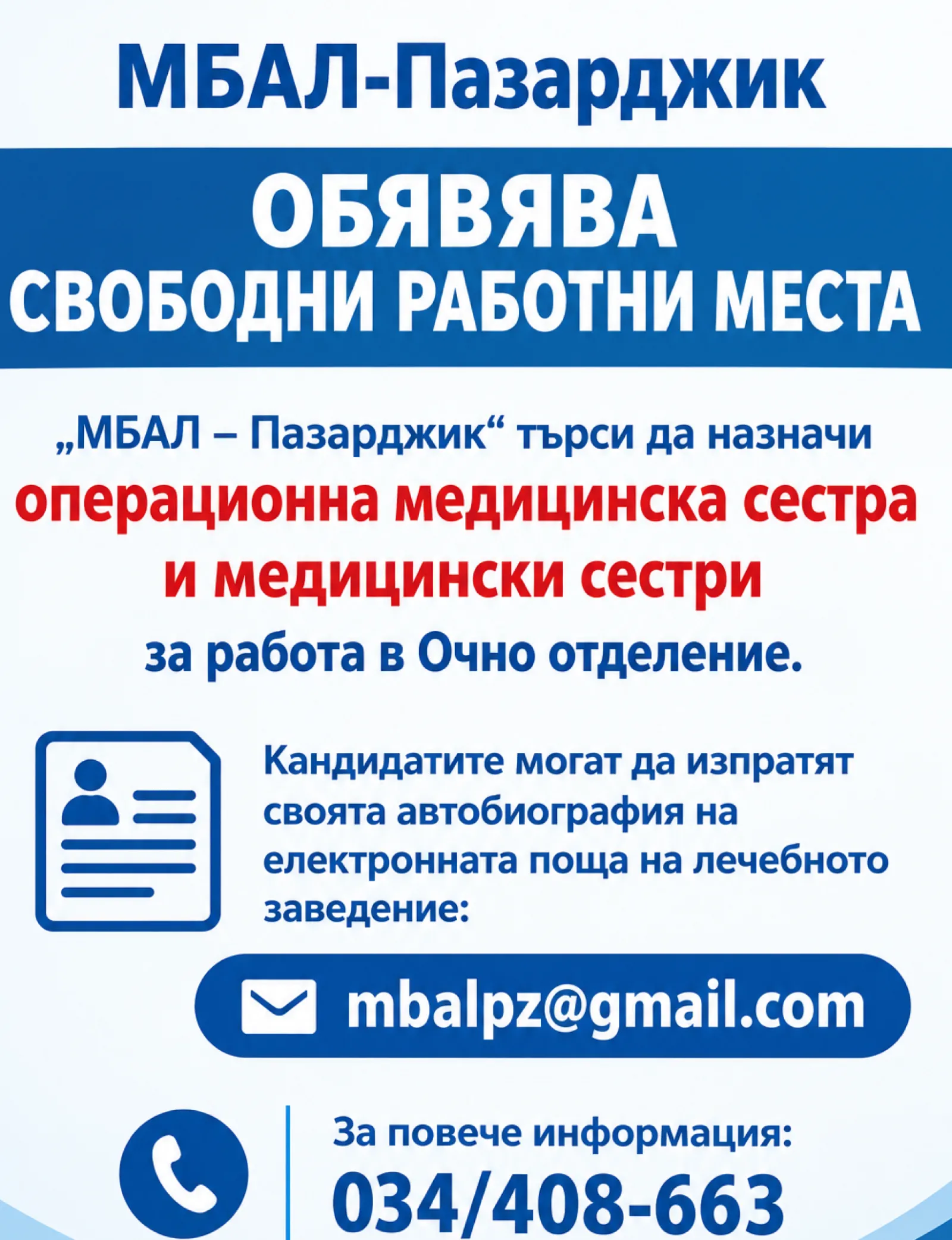 обява